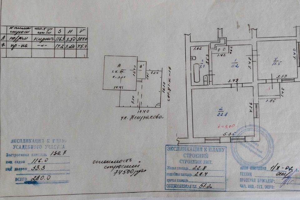 Продаётся 2-комнатная квартира, 51.2 м²