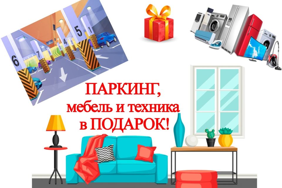 Продаётся 2-комнатная квартира, 60.5 м²