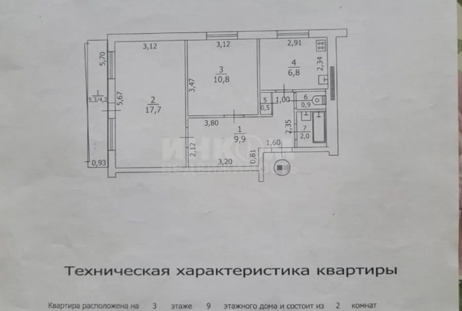Продаётся 2-комнатная квартира, 53.8 м²