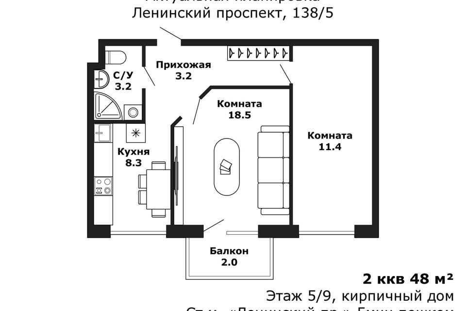 Ленинский проспект, 138/5 (Ленинский проспект, 138/5) – информация и адрес  дома (район), серия, отзывы, на карте, планировки и фото – Домклик