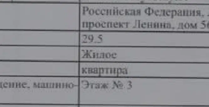 Продаётся 1-комнатная квартира, 29.5 м²
