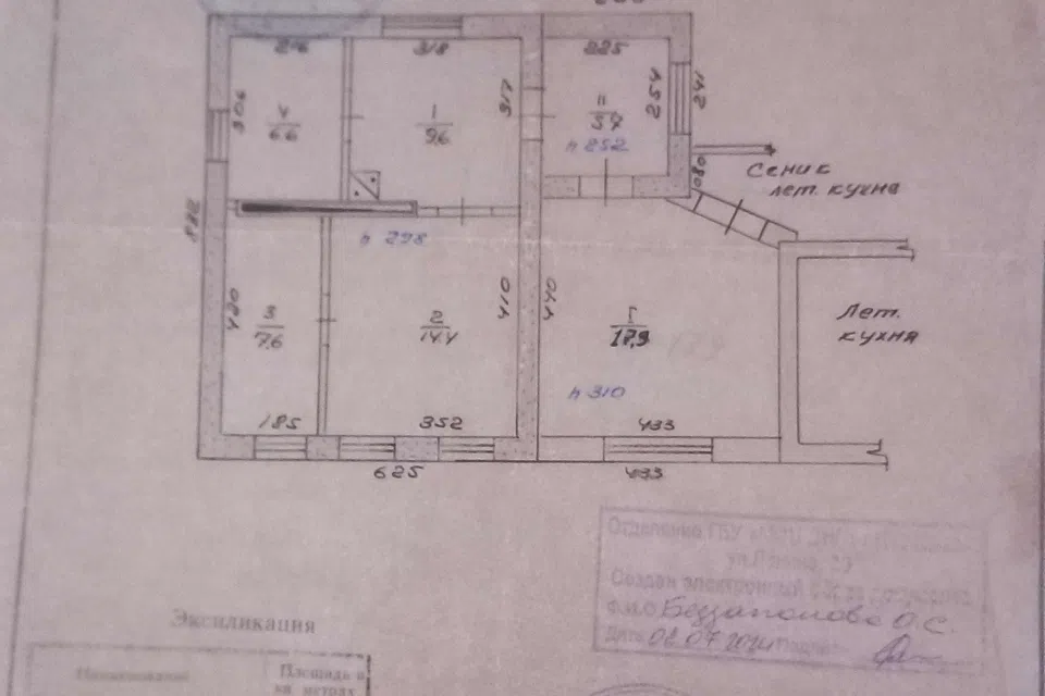 Продаётся 1-этажный дом, 83 м²