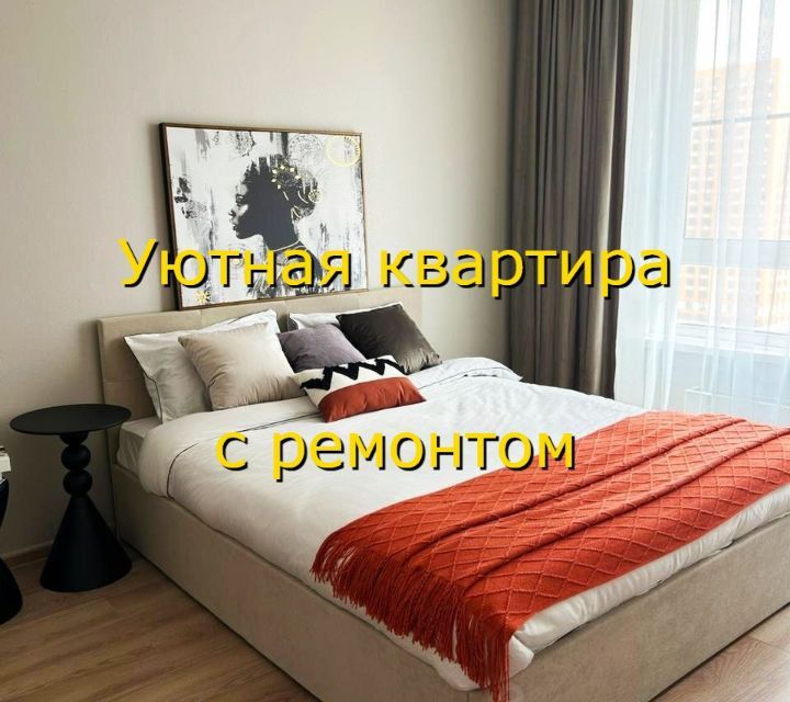 Продаётся 2-комнатная квартира, 56 м²
