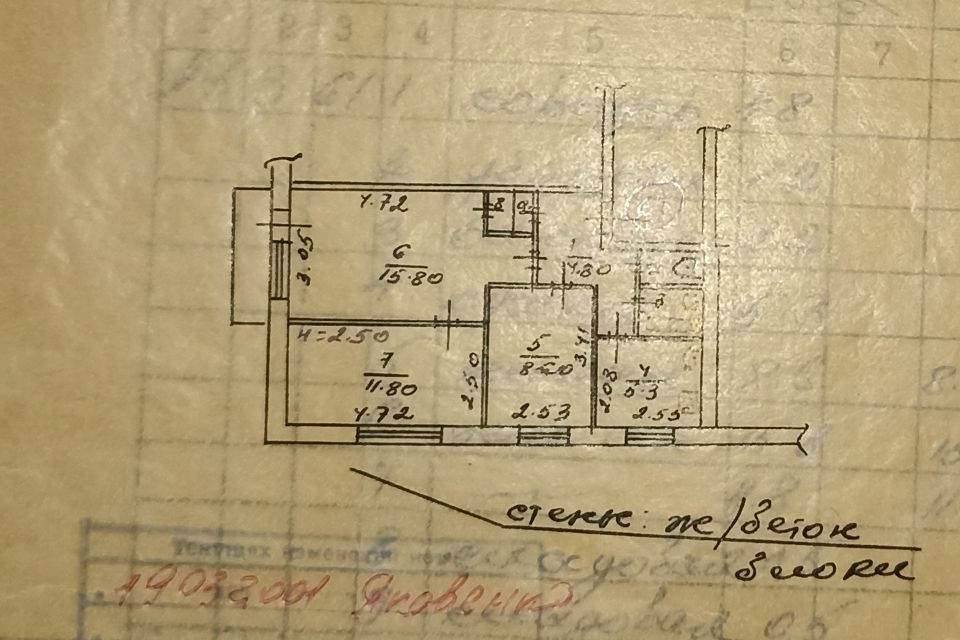Продаётся 3-комнатная квартира, 50.7 м²