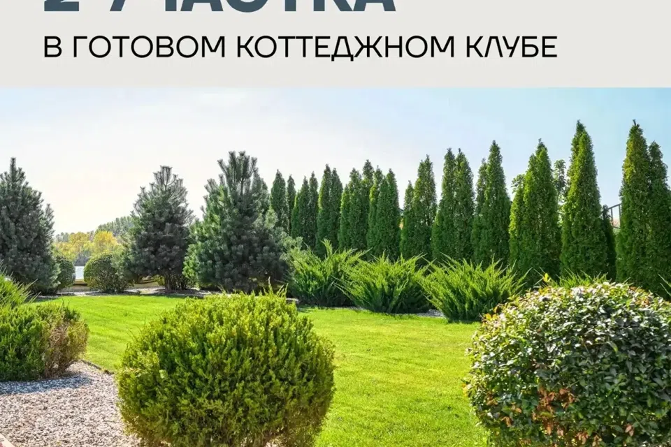 Продаётся участок, 8 сот.