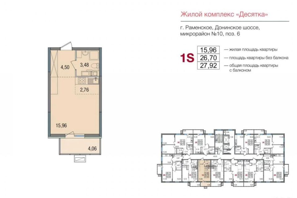 Продаётся студия, 26.7 м²