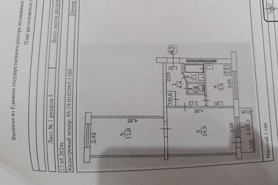 Продаётся 2-комнатная квартира, 42.8 м²