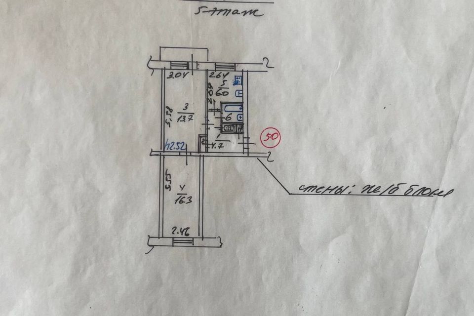 Продаётся 2-комнатная квартира, 45 м²
