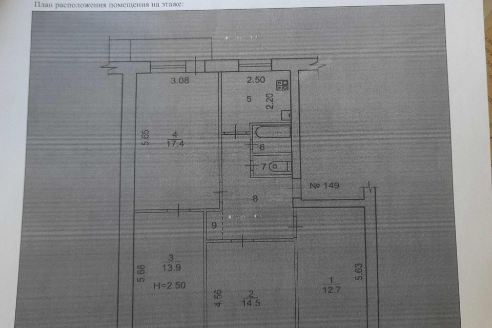 Продаётся 4-комнатная квартира, 75.5 м²