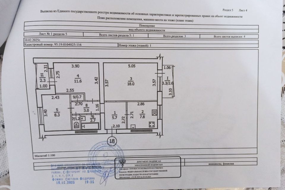Продаётся 3-комнатная квартира, 63.9 м²