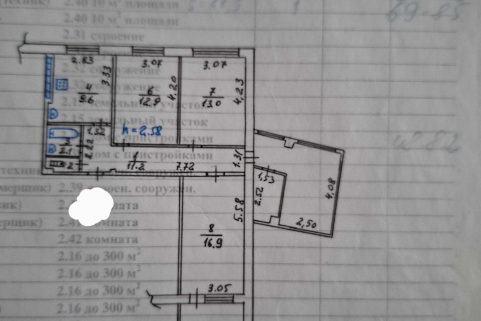 Продаётся 3-комнатная квартира, 76.8 м²