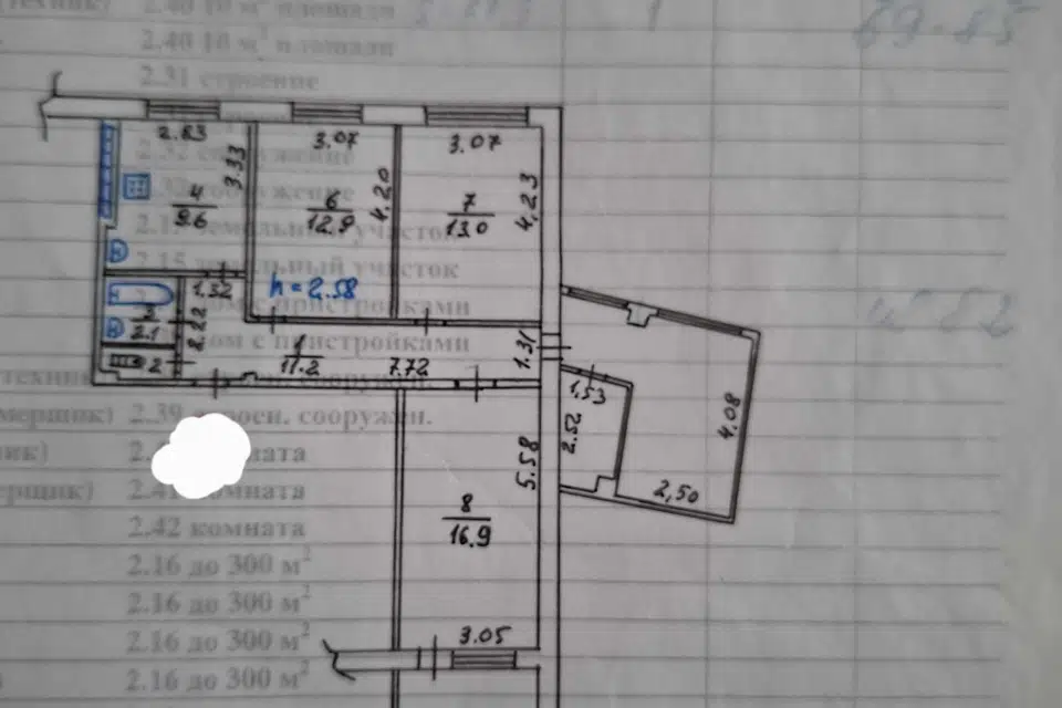 Продаётся 3-комнатная квартира, 76.8 м²
