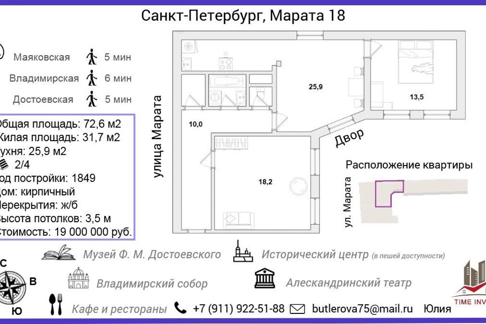 Продаётся 2-комнатная квартира, 72.6 м²