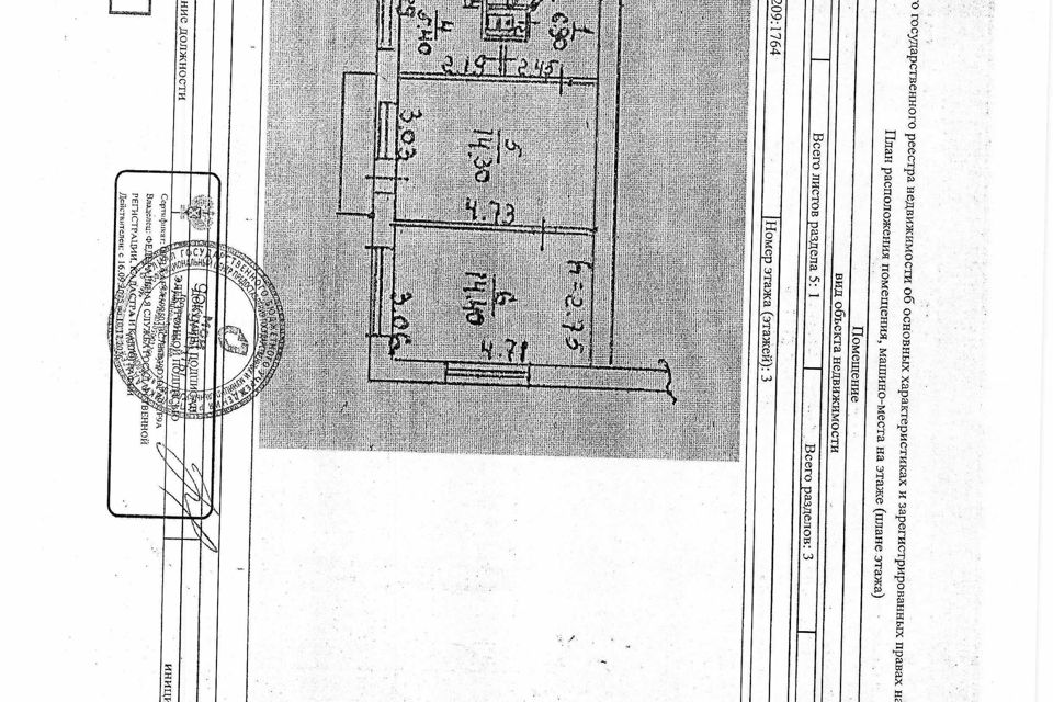 Продаётся 2-комнатная квартира, 44.2 м²