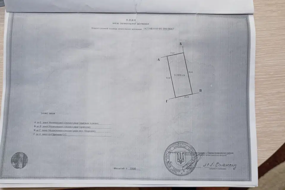 Продаётся участок, 10 сот., ИЖС