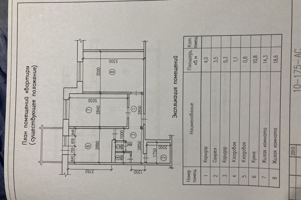 Продаётся 2-комнатная квартира, 58.4 м²