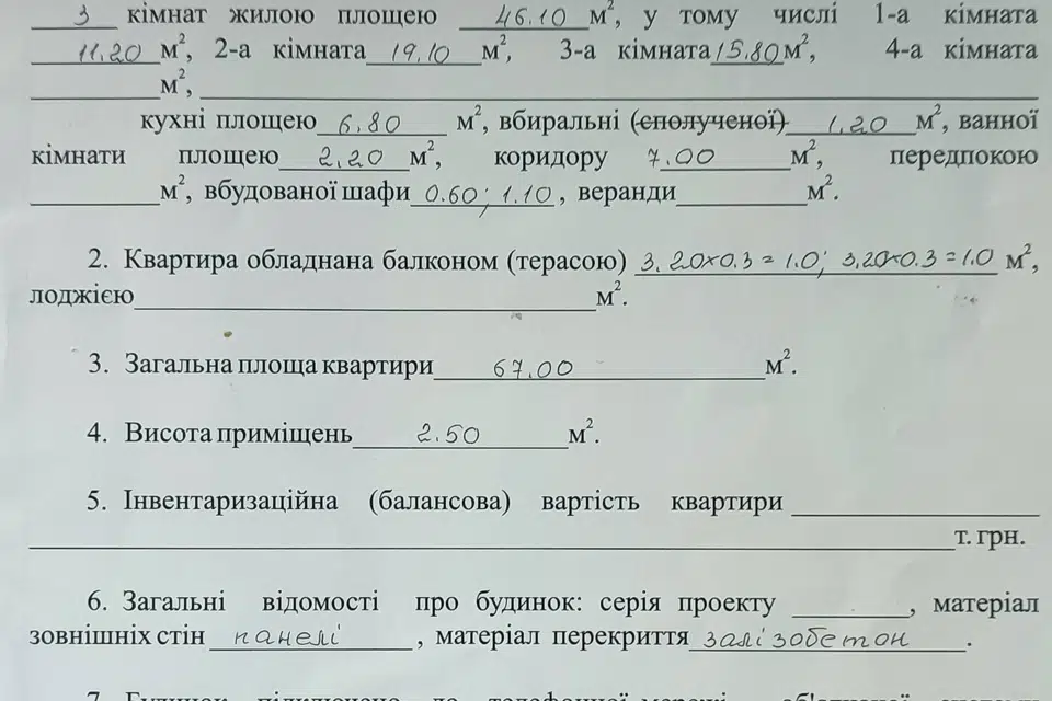 Продаётся 3-комнатная квартира, 67 м²