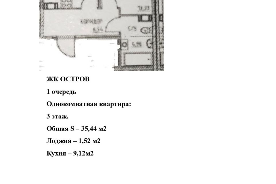 Продаётся 1-комнатная квартира, 33.9 м²