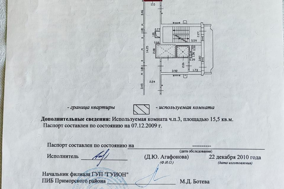 Продаётся 3-комнатная квартира, 93 м²
