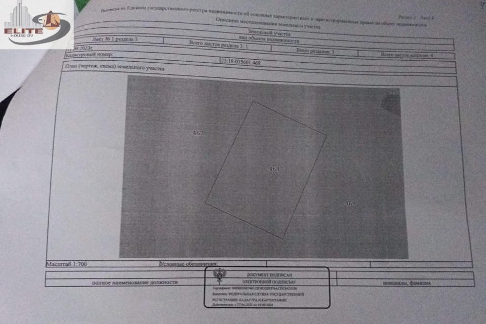 Отделение Почты России 