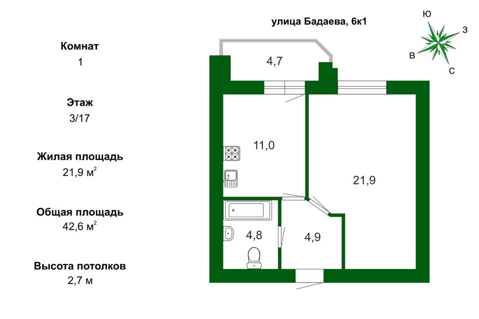 Продаётся 1-комнатная квартира, 42.6 м²
