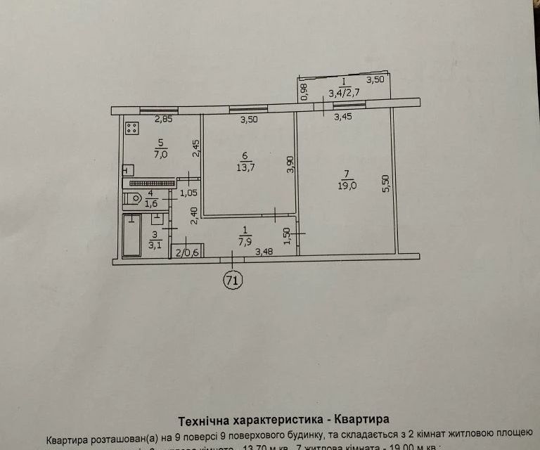 Продаётся 2-комнатная квартира, 55.6 м²