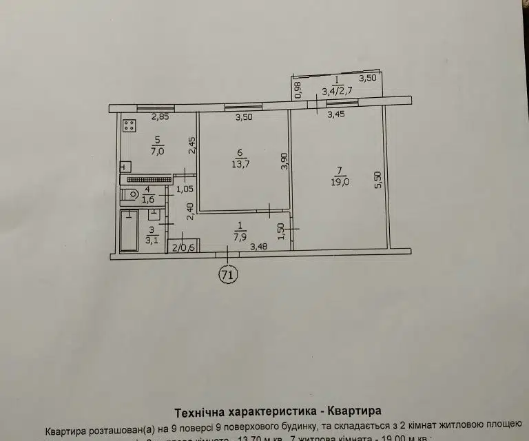Продаётся 2-комнатная квартира, 55.6 м²