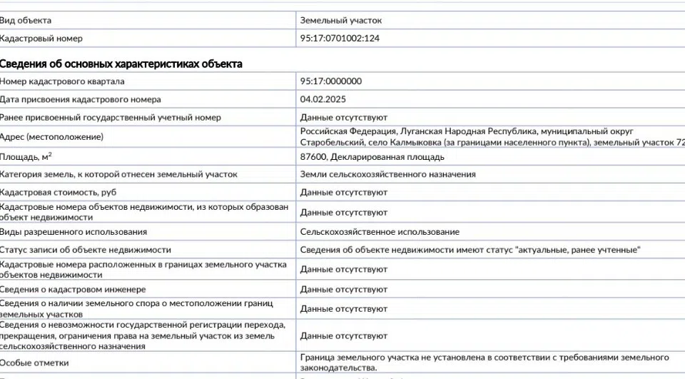 Продаётся участок, 87600 сот., Фермерский