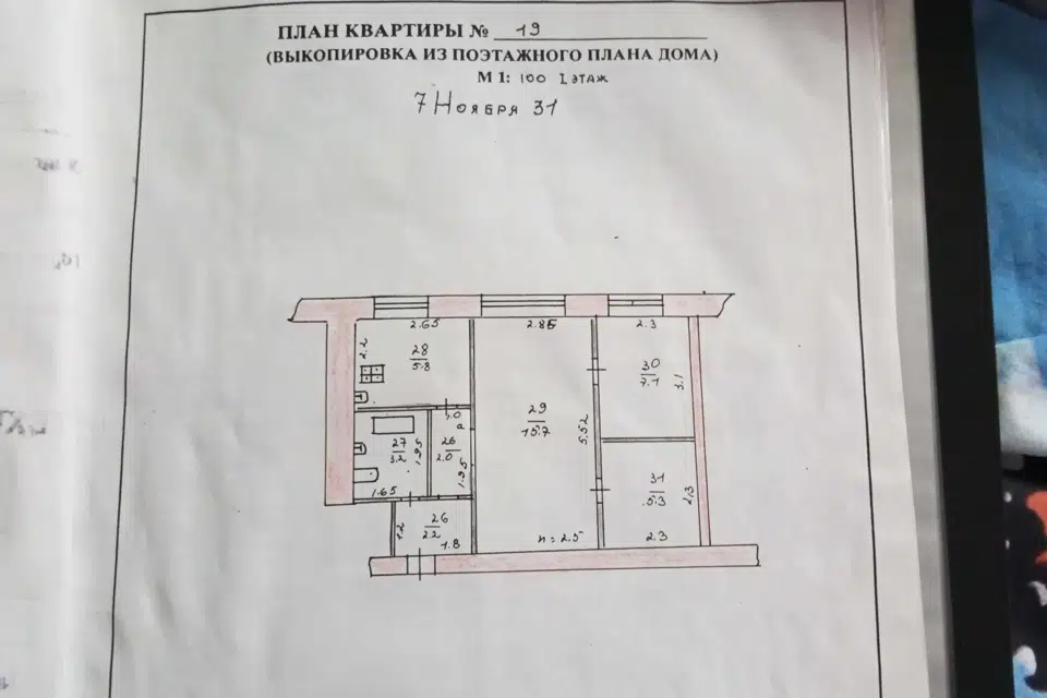 Продаётся 2-комнатная квартира, 41.3 м²