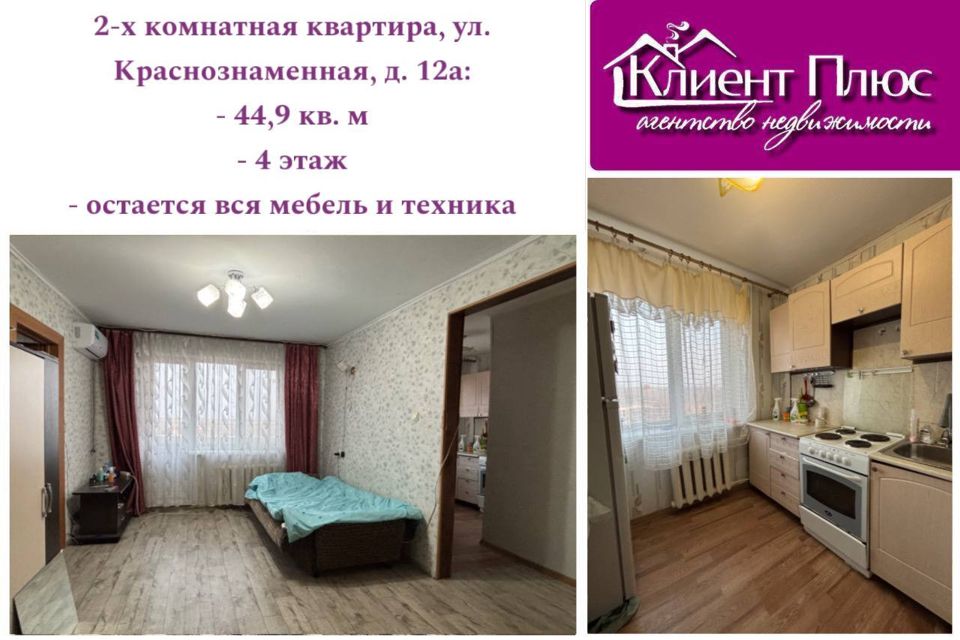 Продаётся 2-комнатная квартира, 44.9 м²