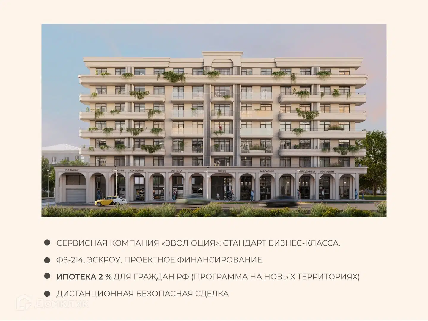 Фото ЖК Авторский дом МАРИ