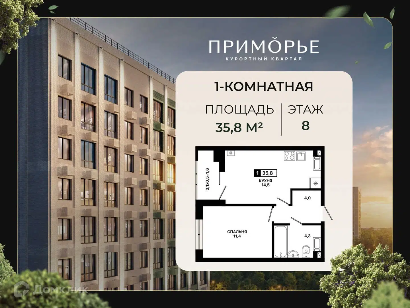 Фото ЖК Приморье