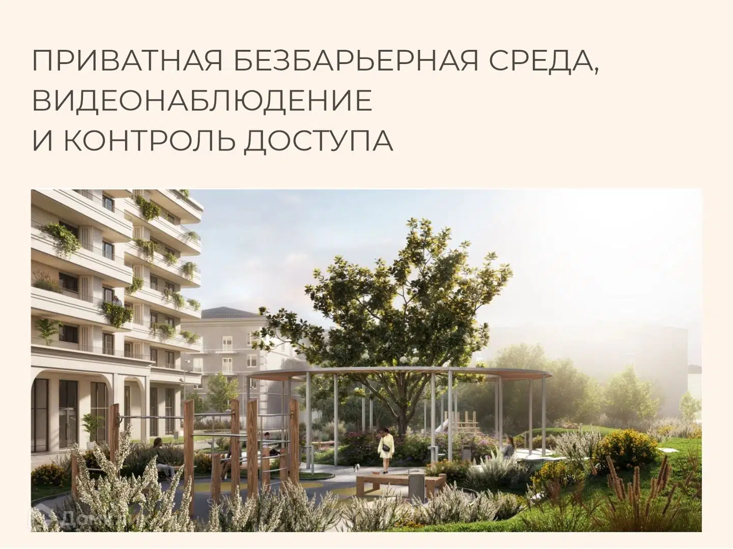 Фото ЖК Авторский дом МАРИ