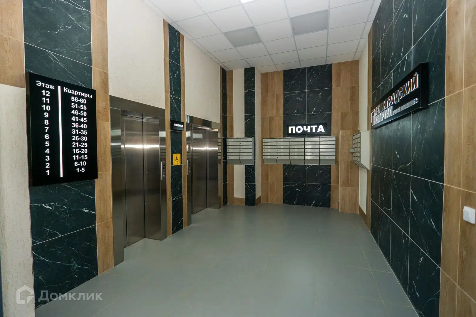 Фото ЖК Ленинградский Квартал