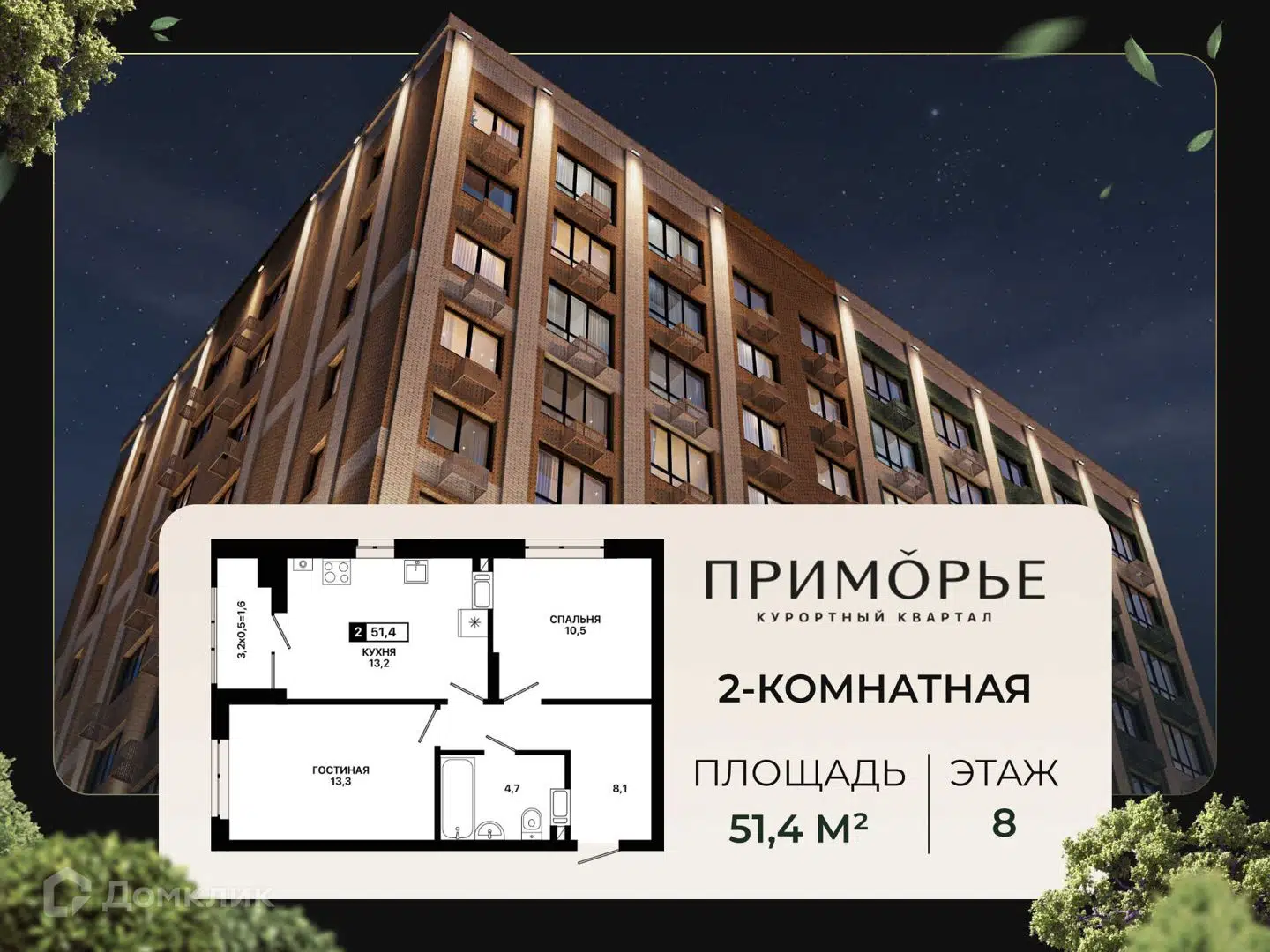 Фото ЖК Приморье