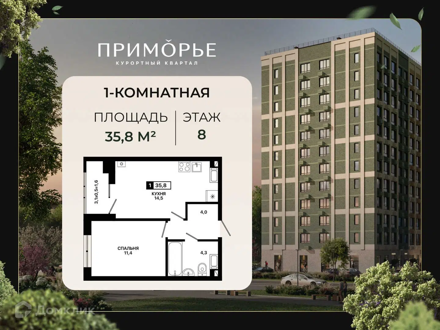 Фото ЖК Приморье