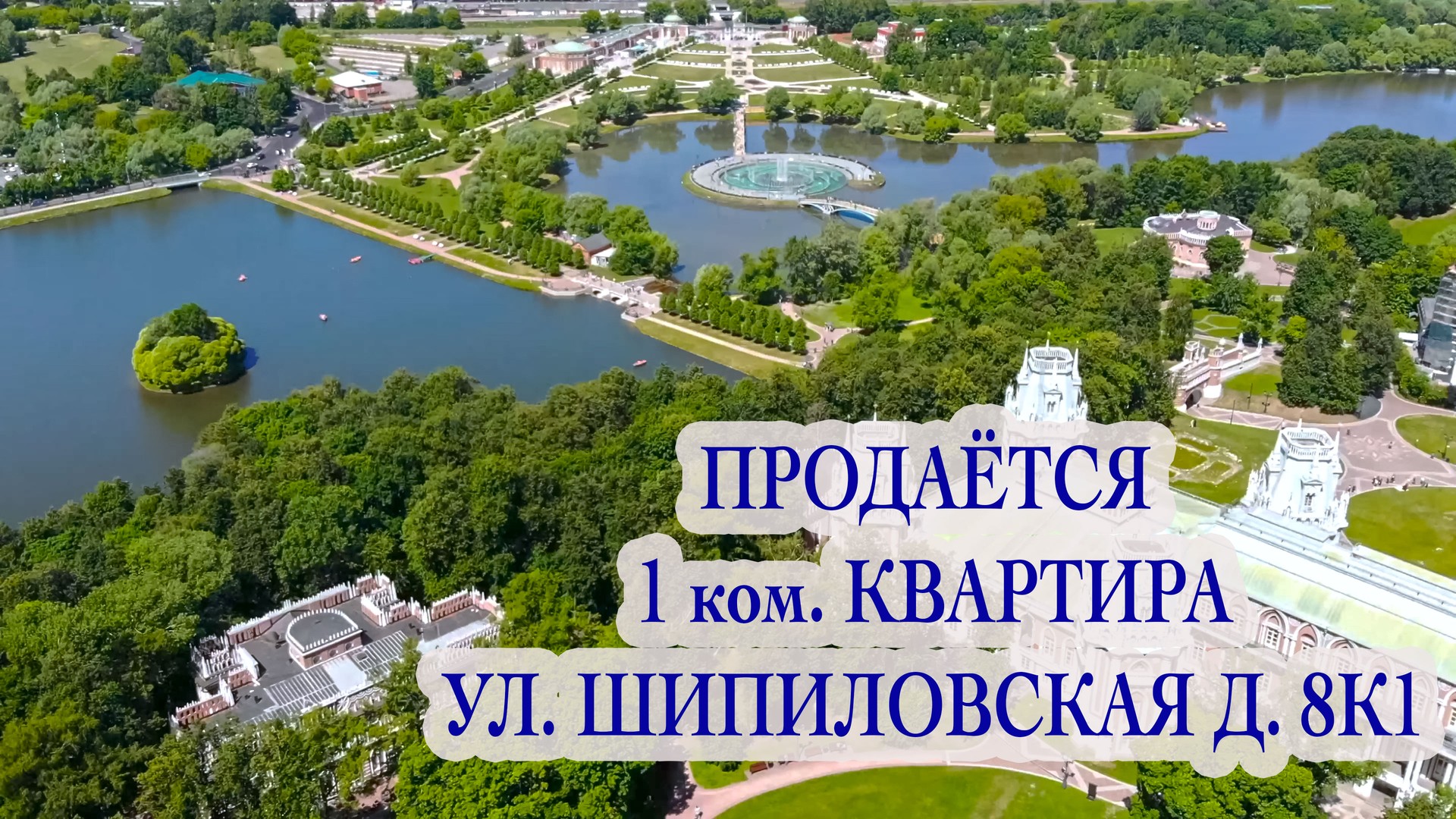 Шипиловская Улица 1 Купить Квартиру