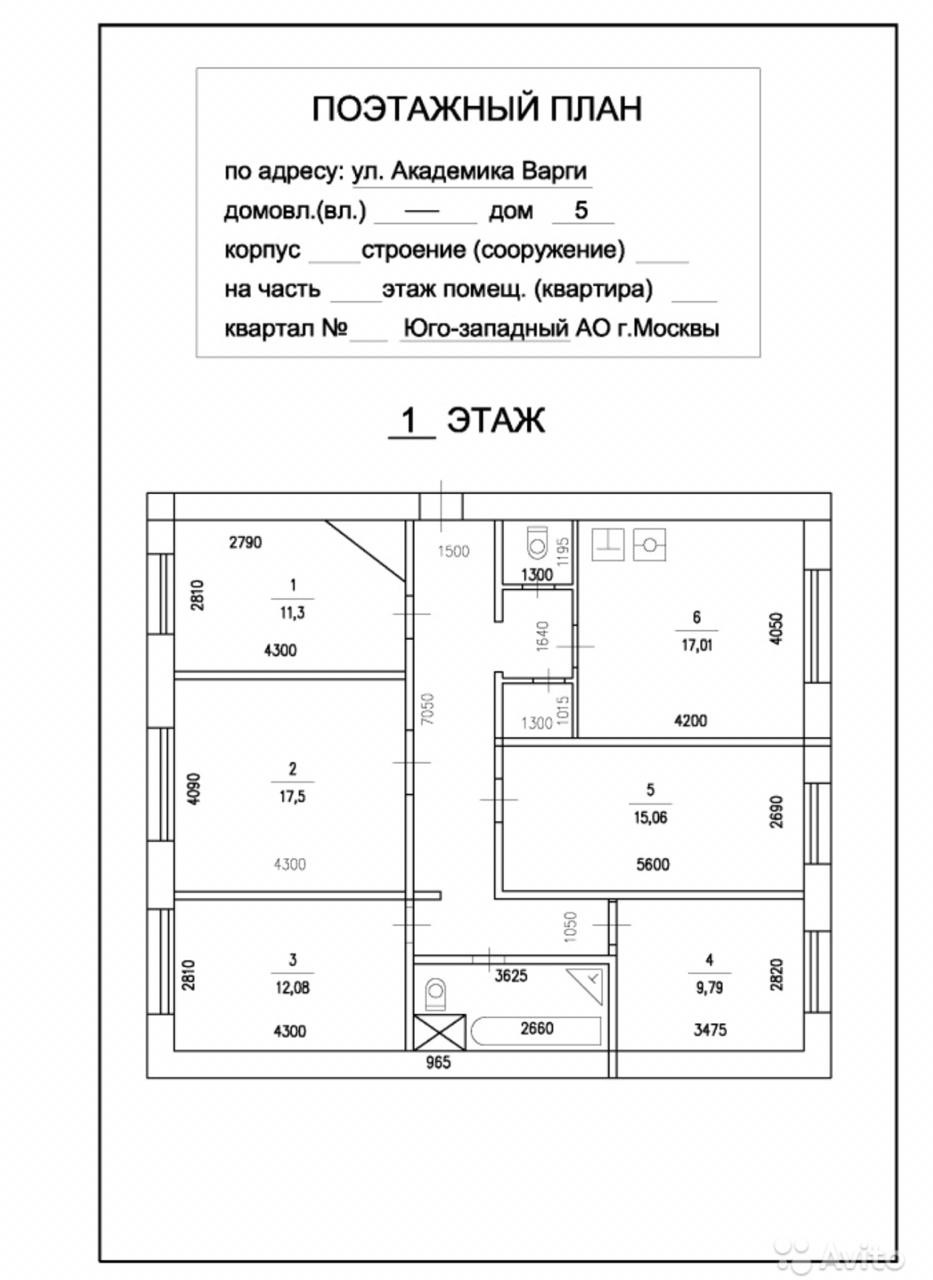 Планировка дома по адресу онлайн Купить 5-комнатную квартиру, 101 м² по адресу Москва, улица Академика Варги, 5, 