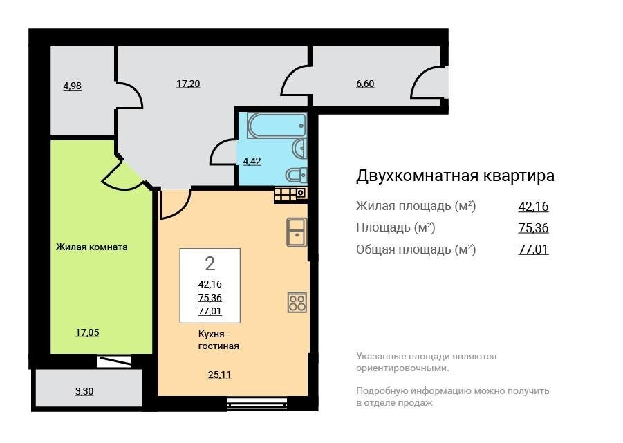 Площадь комнаты в двухкомнатной квартире