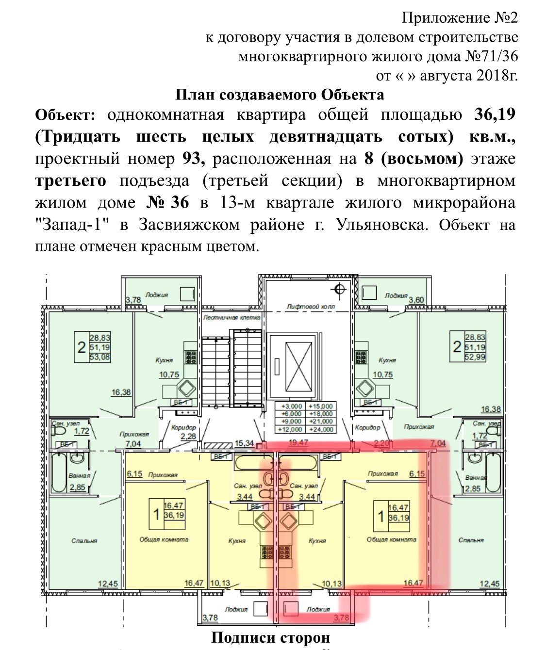 Юго запад ульяновск карта