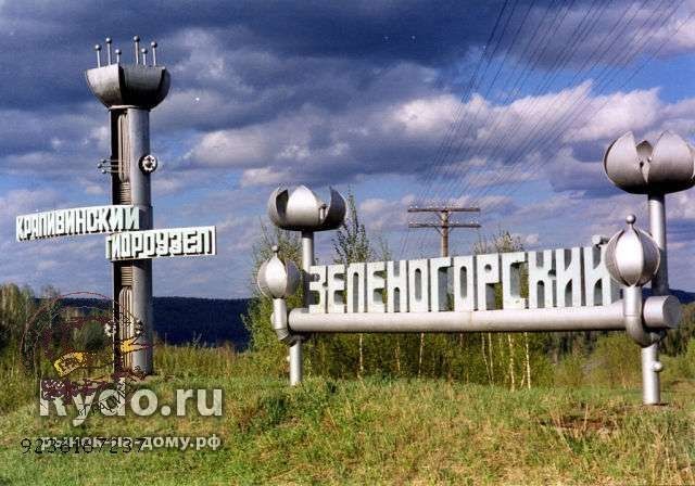 Купить Квартиру В П Зеленогорский Кемеровская Область