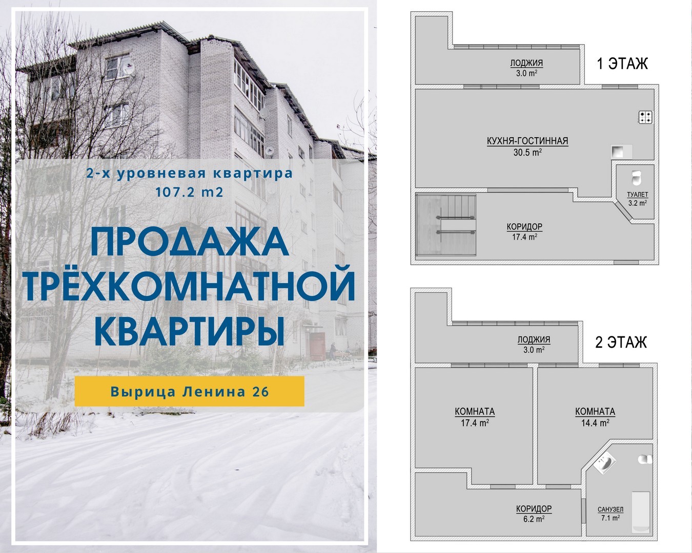 Купить 3-комнатную квартиру, 107.2 м² по адресу Ленинградская область,  Гатчинский район, посёлок городского типа Вырица, улица Ленина, 26, 5 этаж  за 3 500 000 руб. в Домклик — поиск, проверка, безопасная сделка с жильем в  офисе Сбербанка.