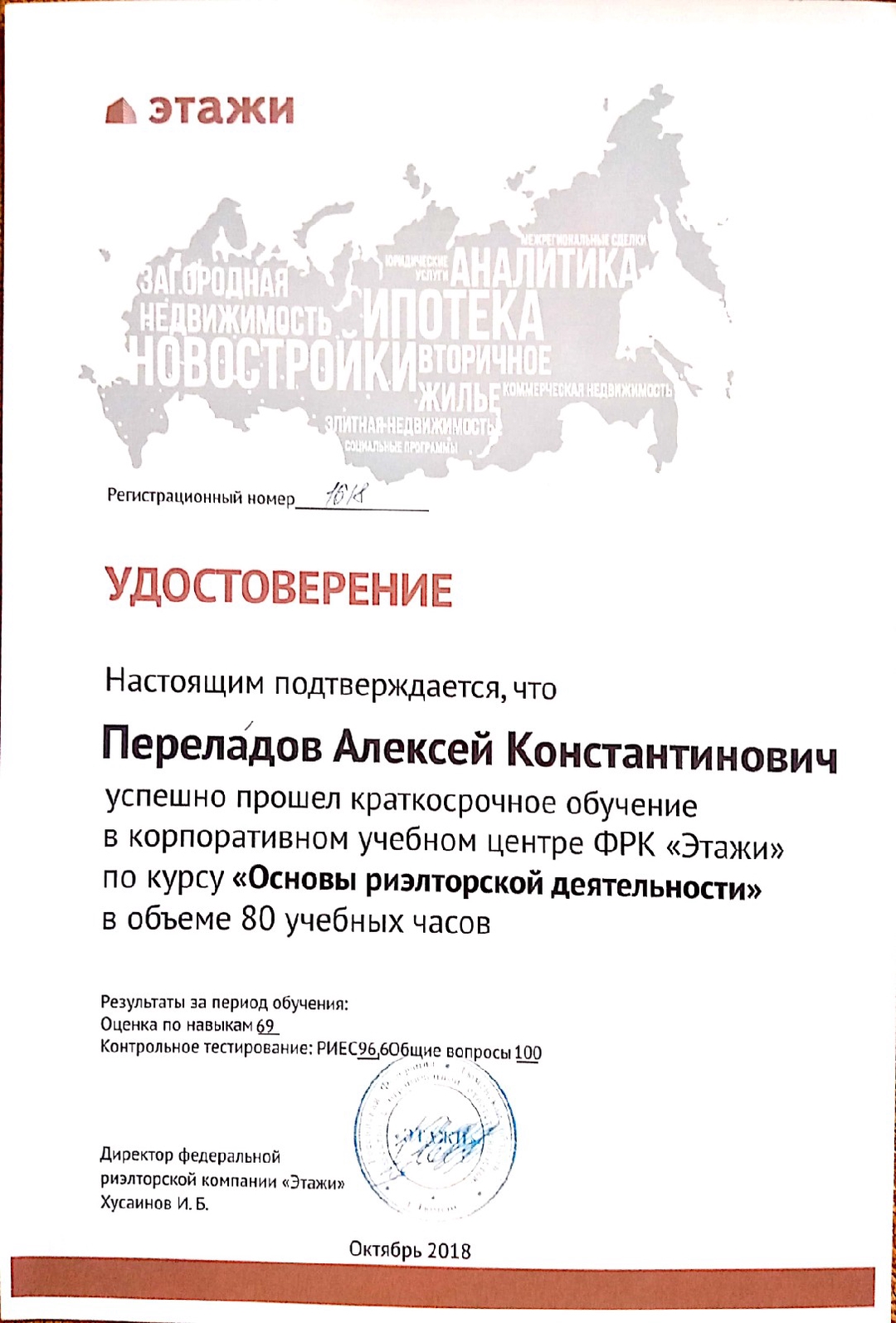 Риелтор Алексей Переладов (Realty People): контактная информация, объекты,  отзывы клиентов – Домклик