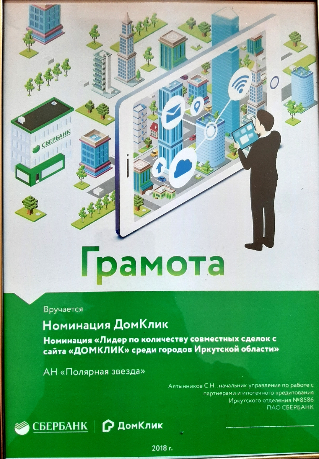 Риелтор Александр Гоцкин (Гоцкин Александр Леонтьевич): контактная  информация, объекты, отзывы клиентов – Домклик