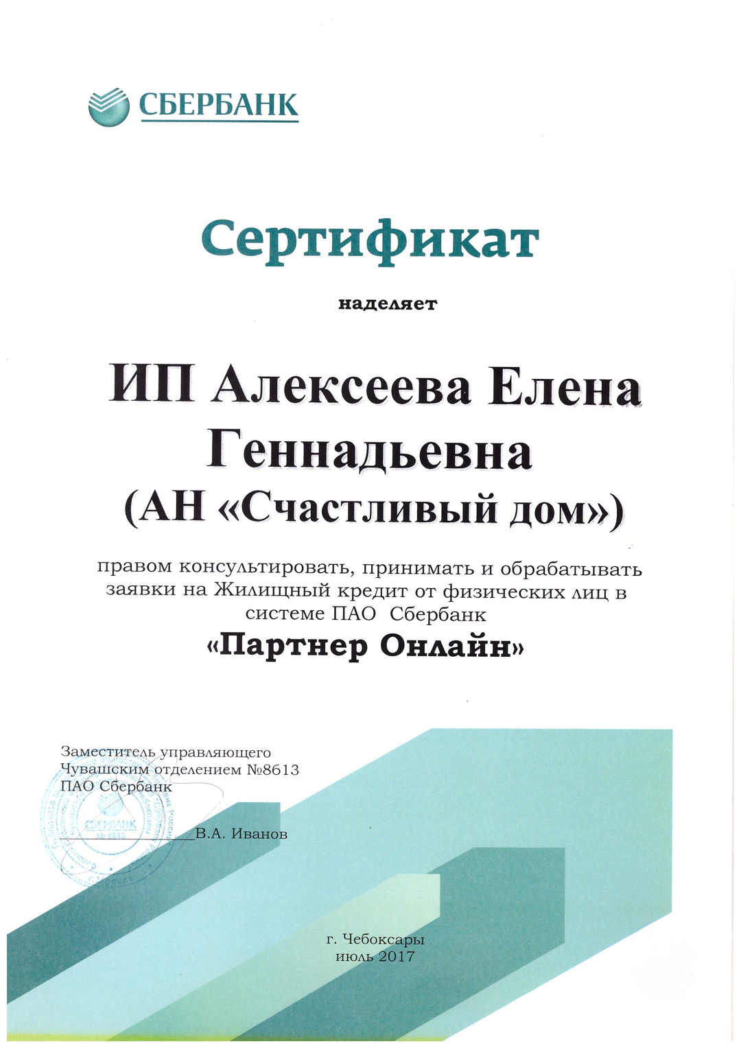 Риелтор Елена Алексеева (АН Счастливый дом): контактная информация,  объекты, отзывы клиентов – Домклик