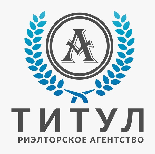 Агентство недвижимости титул липецк. Титул на недвижимость. Титул агентство недвижимости. Агентство недвижимости титул отзывы. Агентство недвижимости титул отзывы.