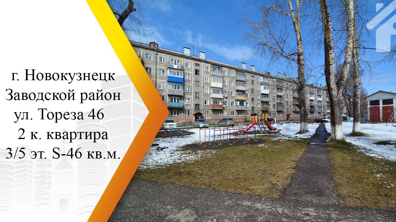 улица Тореза, 46 (улица Тореза, 46) – информация и адрес дома (район), серия,  отзывы, на карте, планировки и фото – Домклик