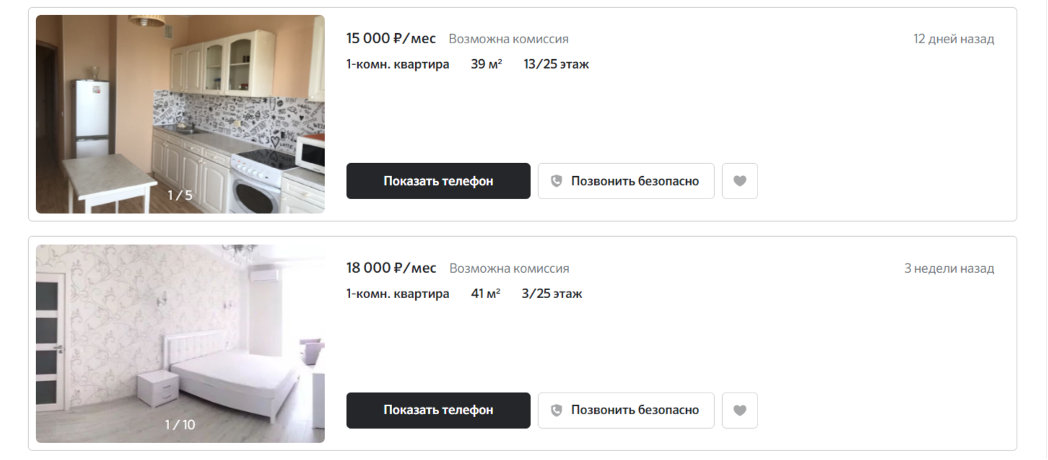 Квартира с простой отделкой и более дорогой. Разница в цене — всего 3000 рублей, и часть ее можно списать на большую площадь / ДомКлик