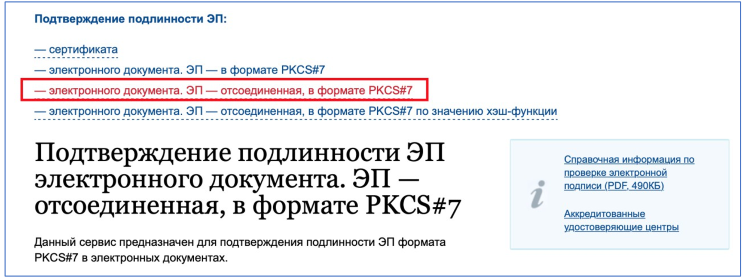 Электронная регистрация сделки при покупке жилья в новостройке: инструкция №2