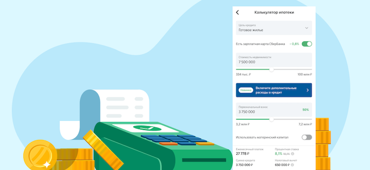 Как купить квартиру в мобильном приложении №1